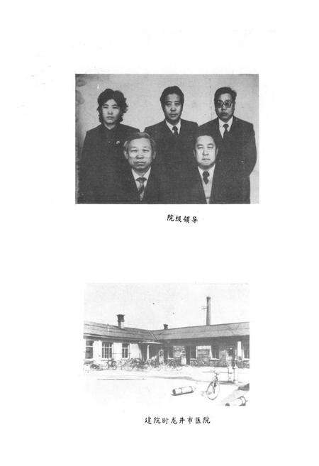 《龙井市医院志》.pdf_吉林省志预览图1