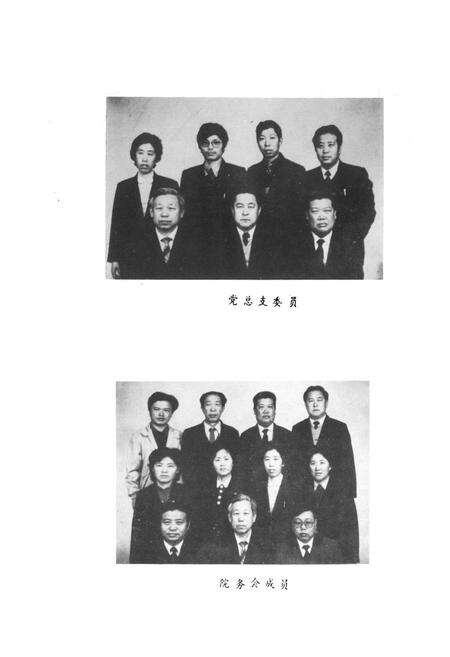 《龙井市医院志》.pdf_吉林省志预览图3