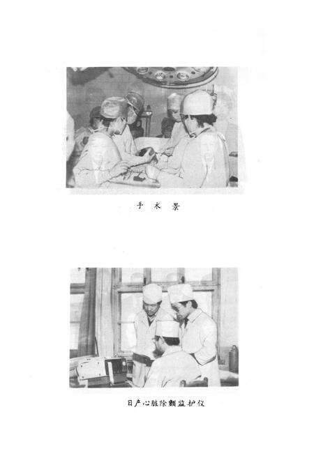 《龙井市医院志》.pdf_吉林省志预览图4