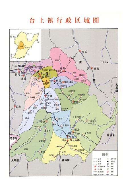 《台上镇志》.pdf_吉林省志预览图2