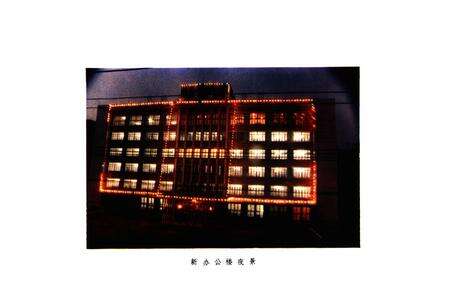 《中国人民建设银行吉林市分行行志(1953-1985)》.pdf_吉林省志预览图4