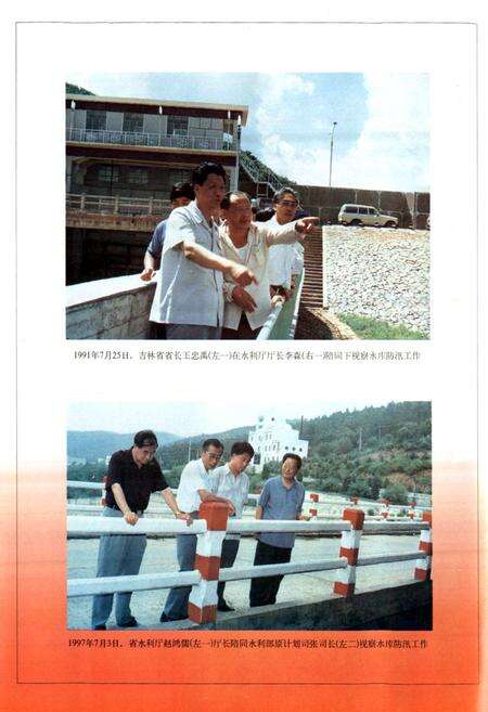 《石头口门水库志(1958-1992)》.pdf_吉林省志预览图5