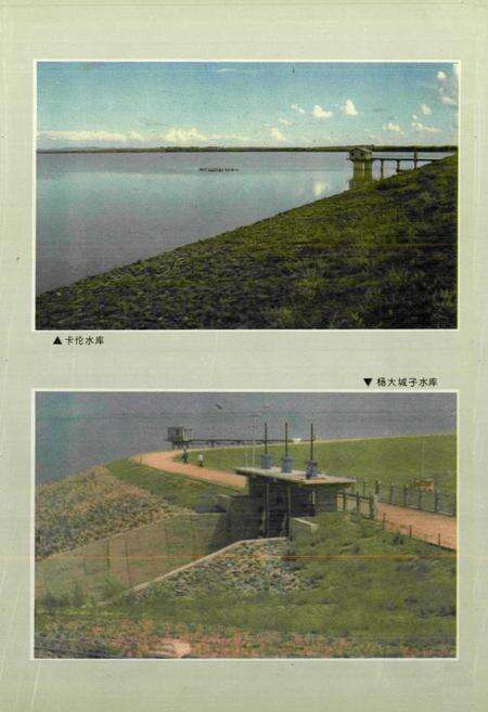 《公主岭市水利志》.pdf_吉林省志预览图5