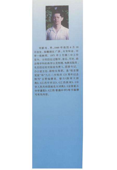 《《九江市二中校志》(1867-1992)》.pdf_吉林省志预览图1