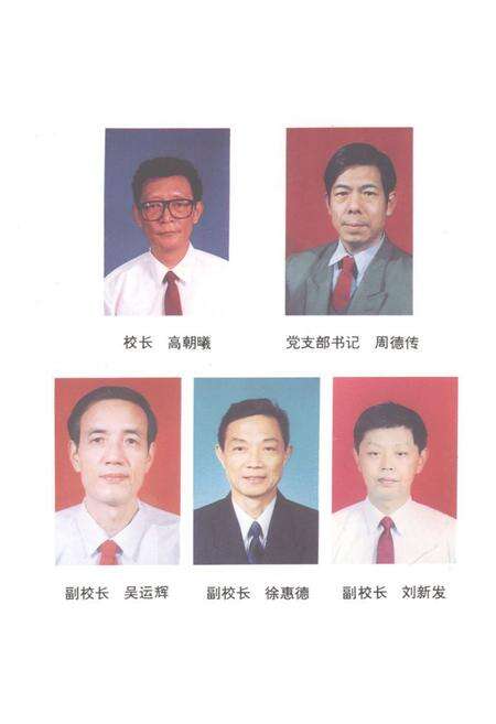 《《九江市二中校志》(1867-1992)》.pdf_吉林省志预览图2