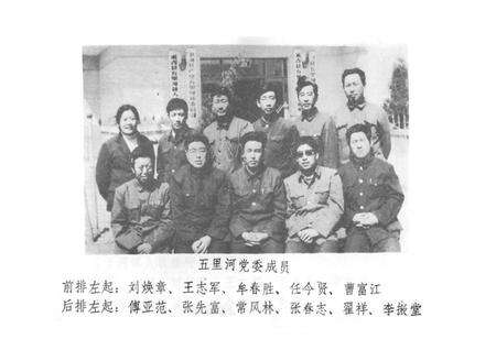 《五里河镇志》.pdf_吉林省志预览图3