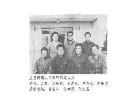 《五里河镇志》.pdf_吉林省志预览图4