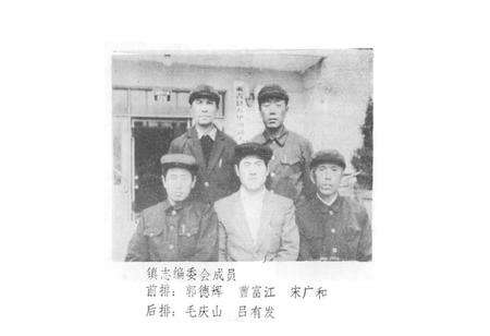 《五里河镇志》.pdf_吉林省志预览图5