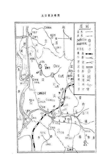 《大口钦乡志》.pdf_吉林省志预览图1