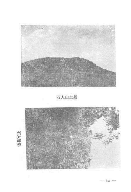 《大口钦乡志》.pdf_吉林省志预览图3