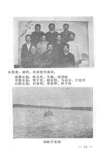 《大口钦乡志》.pdf_吉林省志预览图4