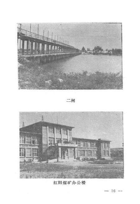 《大口钦乡志》.pdf_吉林省志预览图5