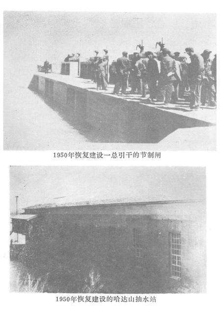 《前郭水田开发志》.pdf_吉林省志预览图1