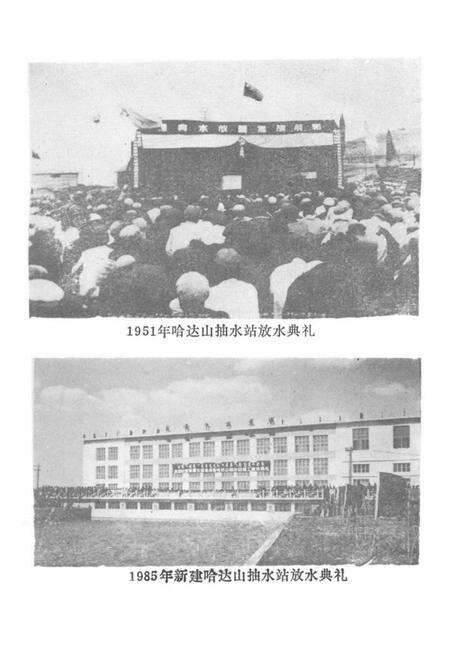 《前郭水田开发志》.pdf_吉林省志预览图2