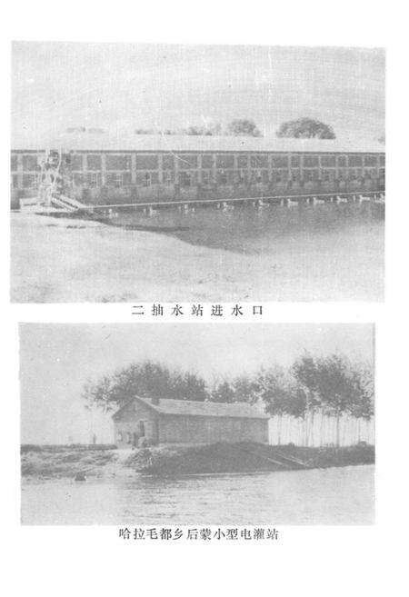 《前郭水田开发志》.pdf_吉林省志预览图3