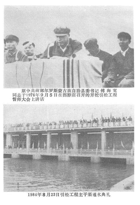《前郭水田开发志》.pdf_吉林省志预览图5