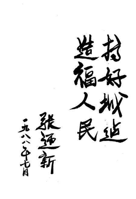 《《双辽县城乡建设志》》.pdf_吉林省志预览图2