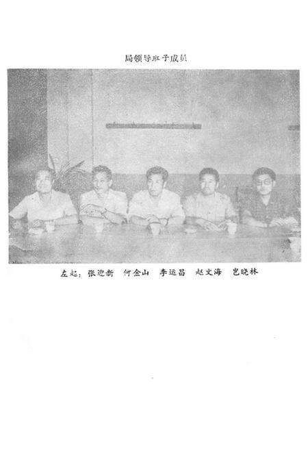 《《双辽县城乡建设志》》.pdf_吉林省志预览图3