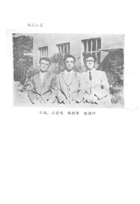 《《双辽县城乡建设志》》.pdf_吉林省志预览图4