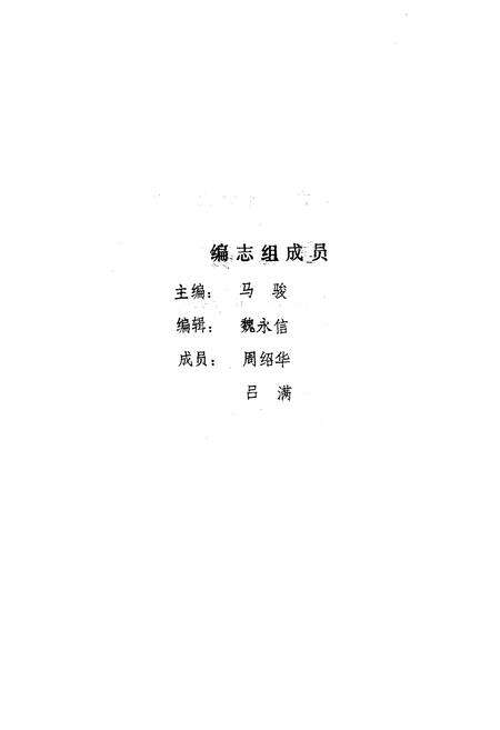 《《永吉县物价志》(1911年-1985年6月)》.pdf_吉林省志预览图2