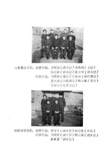《《杏山乡志》》.pdf_吉林省志预览图1