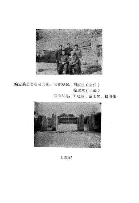 《《杏山乡志》》.pdf_吉林省志预览图2