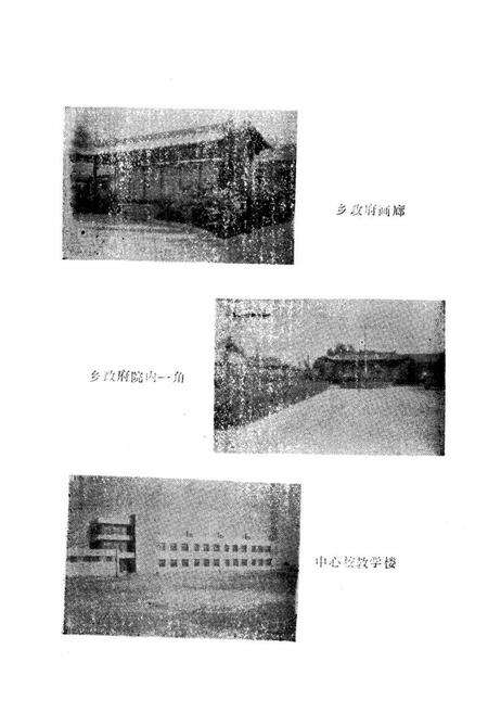 《《杏山乡志》》.pdf_吉林省志预览图3