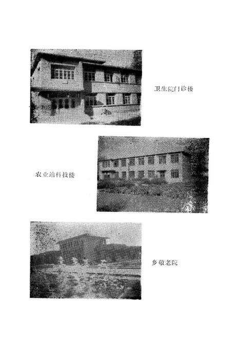 《《杏山乡志》》.pdf_吉林省志预览图4