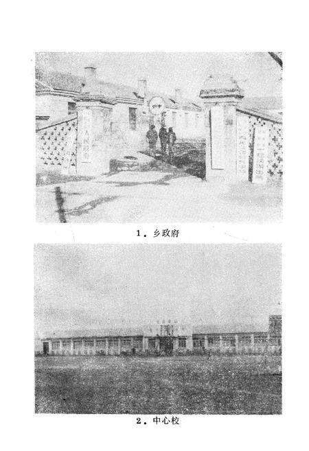 《黄榆乡志》.pdf_吉林省志预览图3