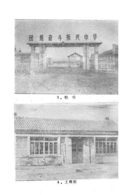 《黄榆乡志》.pdf_吉林省志预览图4