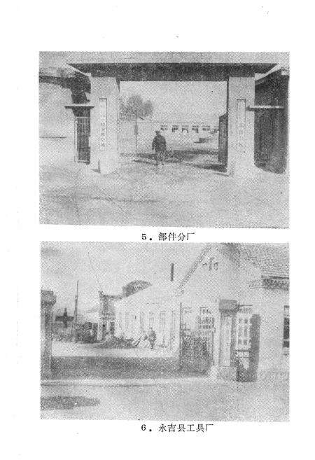 《黄榆乡志》.pdf_吉林省志预览图5