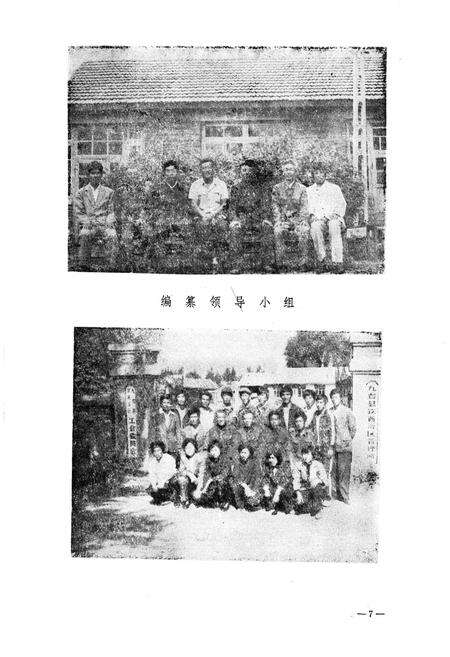 《舒兰县税务志》.pdf_吉林省志预览图4