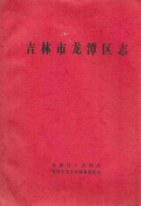 《饮西灌区志》.pdf_吉林省志缩略图