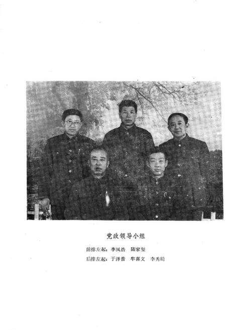 《桦甸城乡建设志》.pdf_吉林省志预览图5