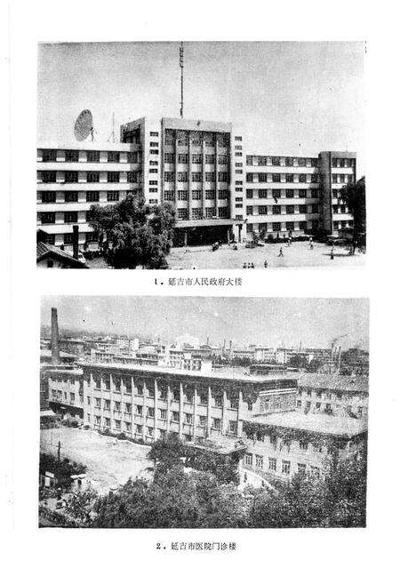 《延吉市卫生志》.pdf_吉林省志预览图3