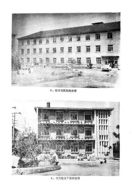 《延吉市卫生志》.pdf_吉林省志预览图4