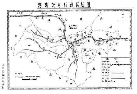 《湾沟公社志》.pdf_吉林省志预览图2