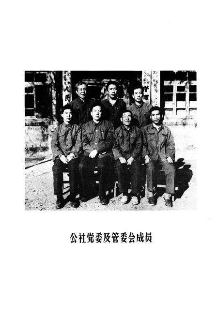 《湾沟公社志》.pdf_吉林省志预览图5