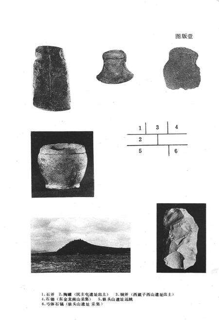 《《桦甸县文物志》》.pdf_吉林省志预览图3