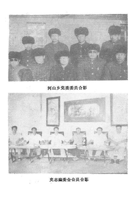 《《河山乡志》》.pdf_吉林省志预览图2