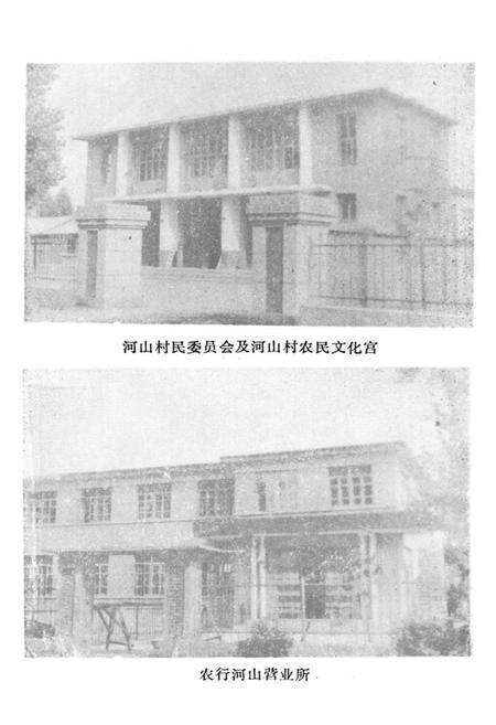 《《河山乡志》》.pdf_吉林省志预览图4