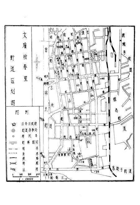 《《文庙街志》》.pdf_吉林省志预览图5