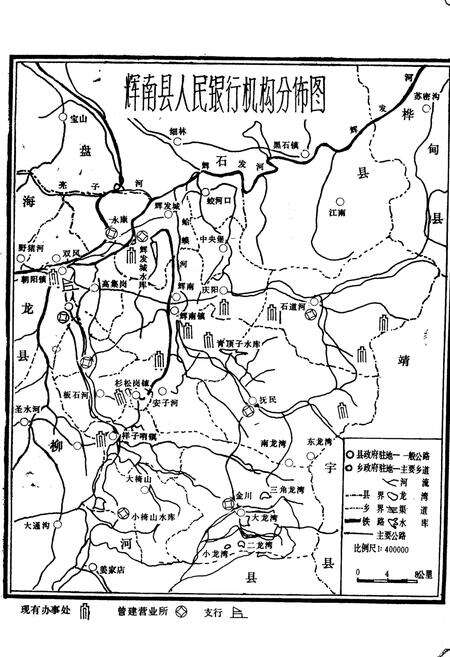 《《辉南县人民银行志》》.pdf_吉林省志预览图2