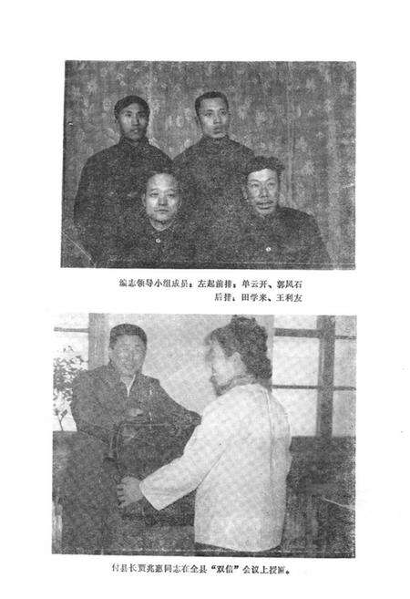 《《辉南县物价局志》(清末-1984)》.pdf_吉林省志预览图2