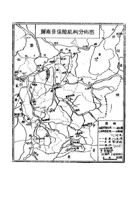 《辉南县保险公司志》.pdf_吉林省志预览图2