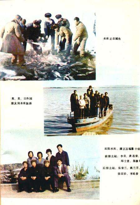 《双阳县双阳水库、灌区志》.pdf_吉林省志预览图5