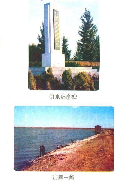 《共青团水库志》.pdf_吉林省志预览图1