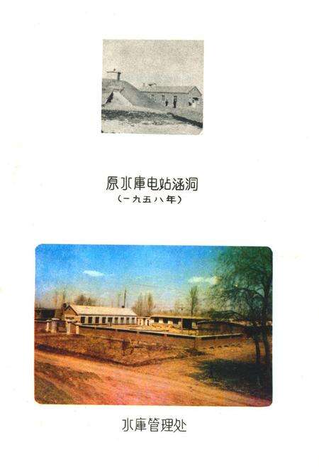 《共青团水库志》.pdf_吉林省志预览图2