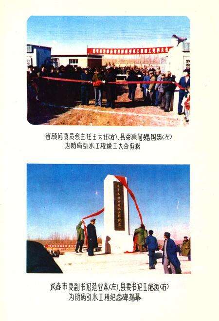 《共青团水库志》.pdf_吉林省志预览图3