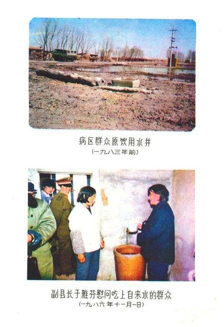 《共青团水库志》.pdf_吉林省志预览图5